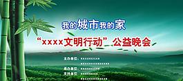 文明行动 公益演出图片