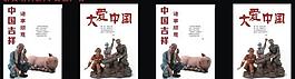 公益广告图片