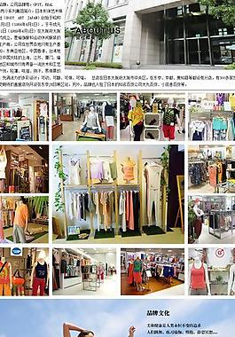 品牌文化宣传页图片