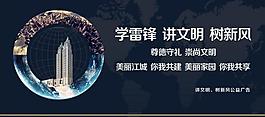 公益广告图片