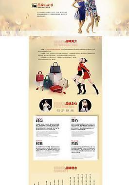 淘宝品牌理念页面图片