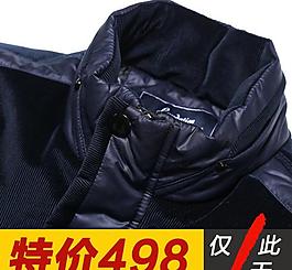 棉衣 直通车 促销图片