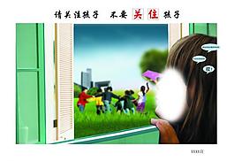 公益广告图片