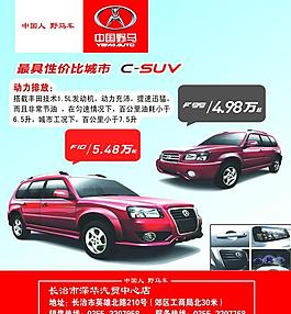 野马汽车品牌图片