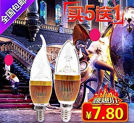 led蜡烛灯直通车海图片