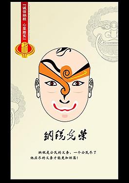 税收公益广告图片