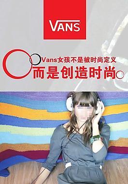 vans品牌海报图片