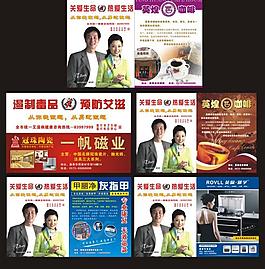 公益广告图片