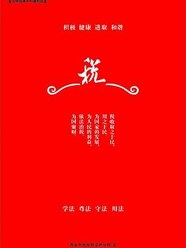 公益广告图片