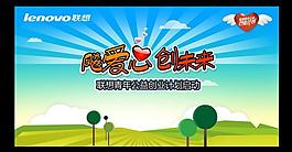 公益创业 背景设计图片