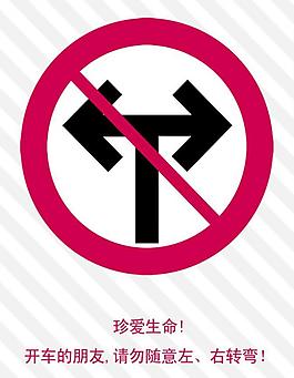 交通公益广告图片