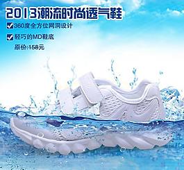 网店童鞋直通车广告图片