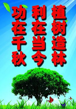 公益广告图片