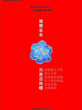 公益广告图片