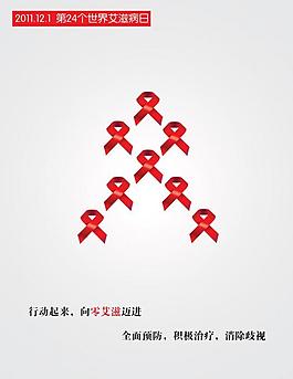 艾滋公益广告图片