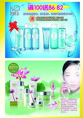 化妆品品牌活动图片