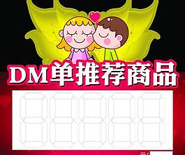 推荐商品牌图片