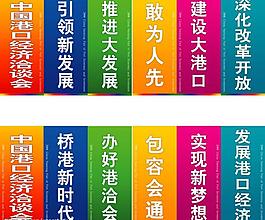 道路公益挂旗psd图片