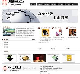 湘东品牌策划图片