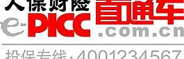 人保财险直通车图片