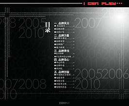 品牌推广手册图片