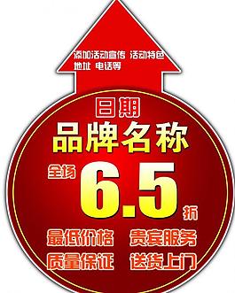 品牌地贴图片