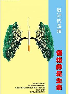 公益广告图片
