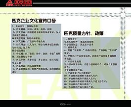 品牌推广手册图片