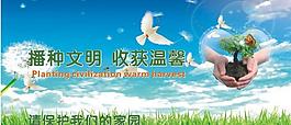 环保广告 公益广告图片