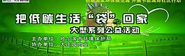 公益活动背景板图片