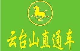 马踏飞燕标图片