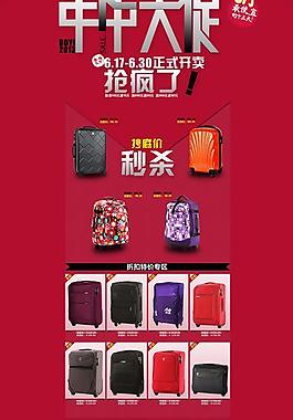 淘宝广告 年中大促图片