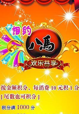 品牌茶叶专营店活动展架图片
