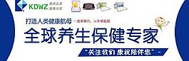 康祝品牌推广广告图图片