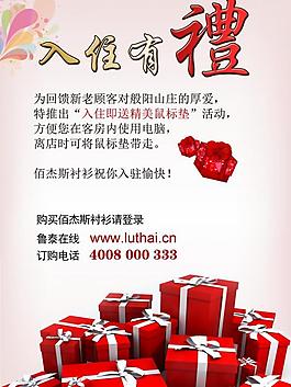 网上品牌宣传单页图片