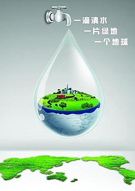 公益广告节约用水图片