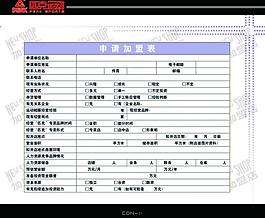 品牌形象推广手册图片
