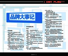品牌手形象手册图片