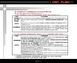 品牌 形象推广手册图片