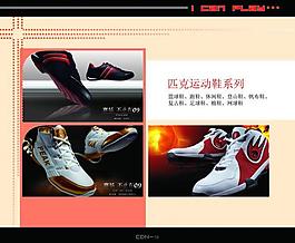 品牌形象 推广手册图片