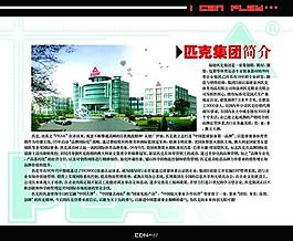品牌形象推广手册图片