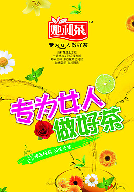 她和茶