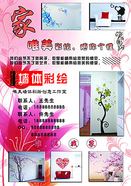 彩绘单页