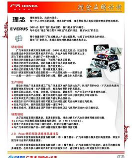 企业看板 广本理念品牌图片