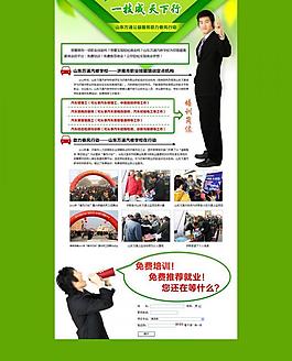 山东万通春风行动公益图片