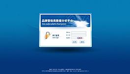 品牌赞助用户登录平台图片