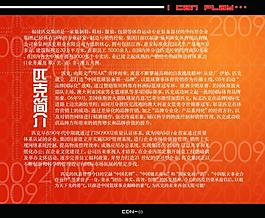 品牌推广手册图片