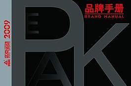 品牌手册封面图片