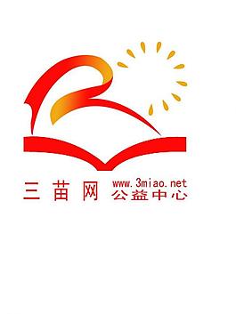 三苗网公益版活动标志设计图片