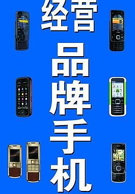 品牌手机图片